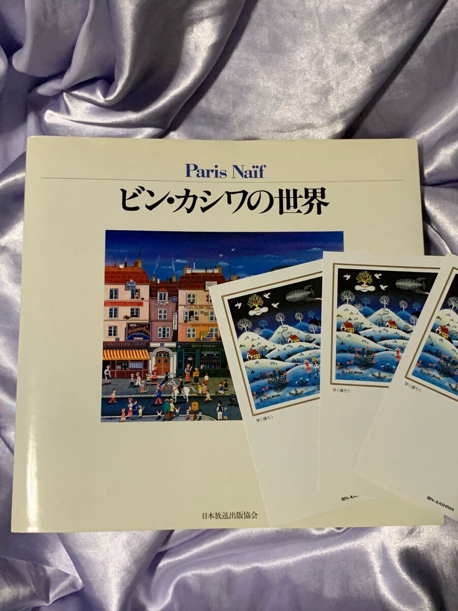 美品 ビン・カシワ「時計台（札幌）」リトグラフ 直筆サイン入 額装