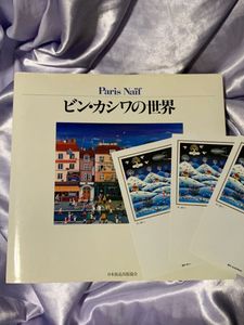 ビン カシワの値段と価格推移は？｜4件の売買データからビン カシワの