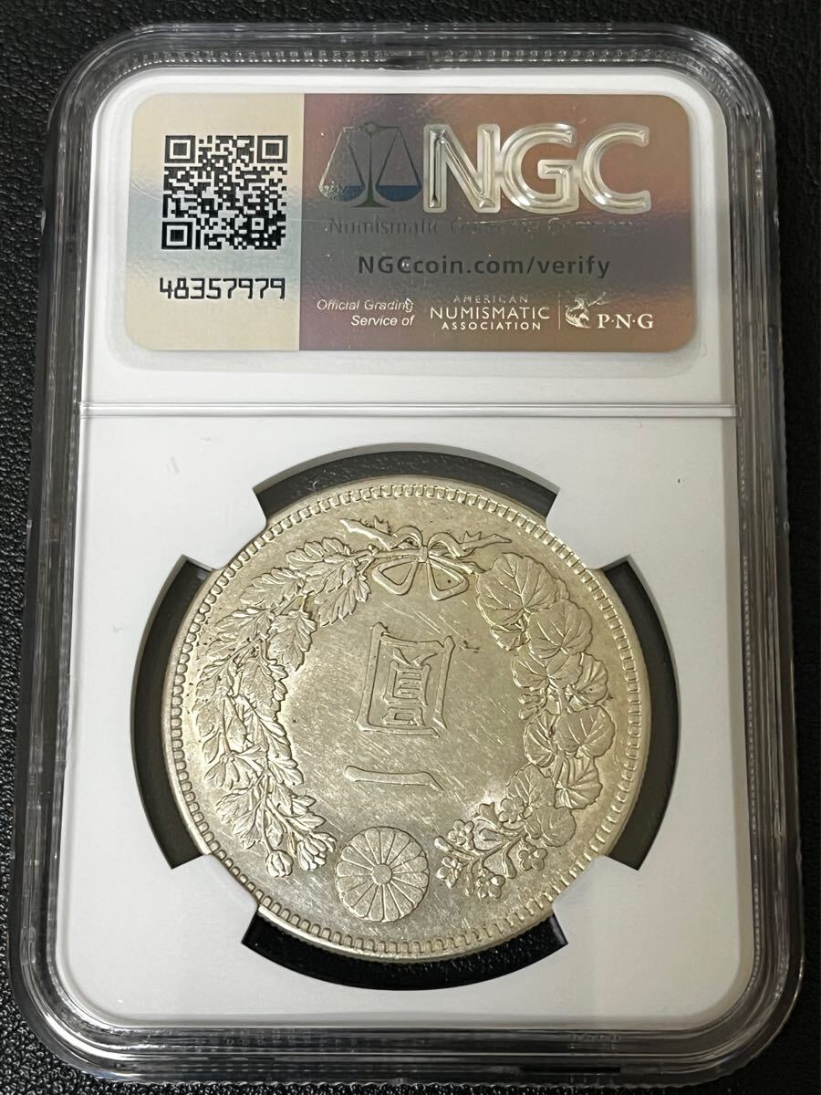 ◇必見◇新1円銀貨 明治30年 AU58 NGC鑑定 1円スタート！