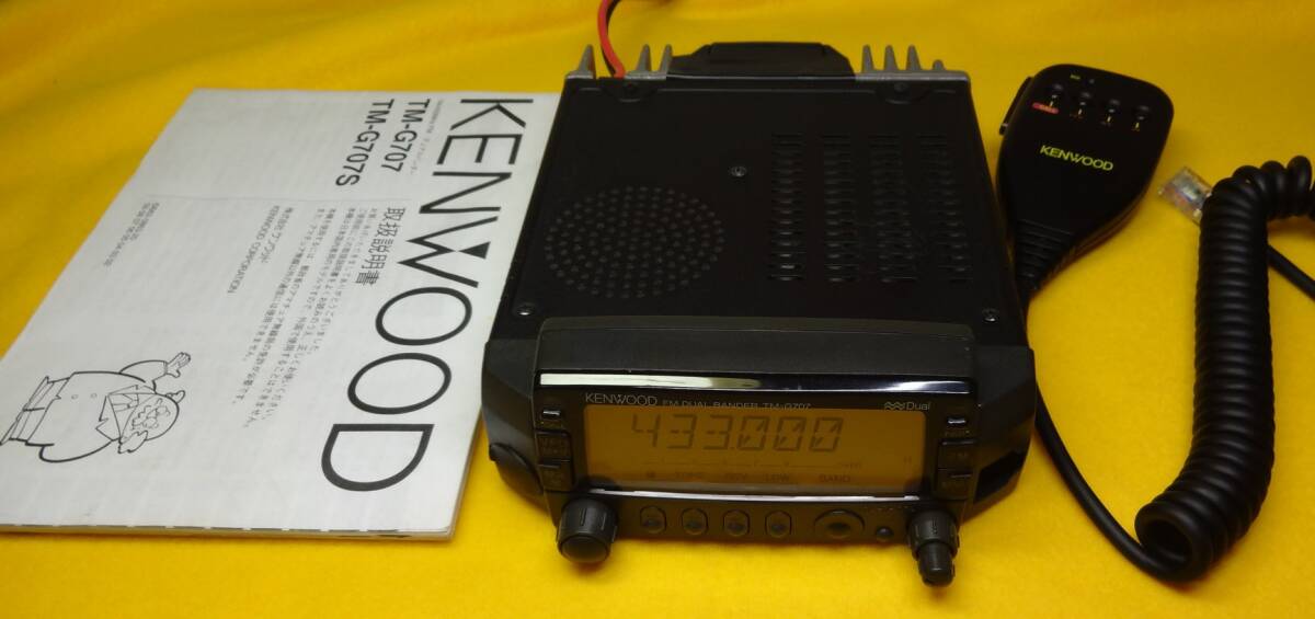 オマケ付きTM-G707S144/430MHzFMトランシーバー中古です オマケ付き
