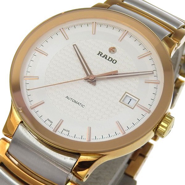 1円 稼働 ラドー RADO 658.0953.3 自動巻き セントリック シルバー文字