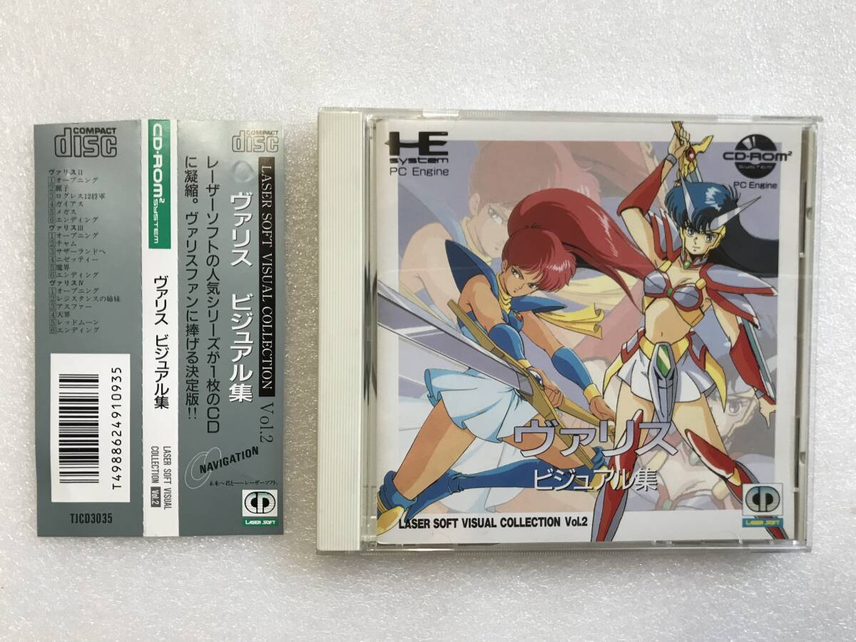 ヴァリス　ビジュアル集　PCエンジン CDロムロム　日本テレネット PCエンジン CD-ROM2『ヴァリス ビジュアル集』日本テレネット、夢幻