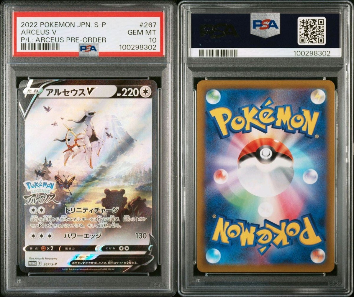 アルセウス カード ゲーム ポケモンカードv ポケモンカード アルセウス