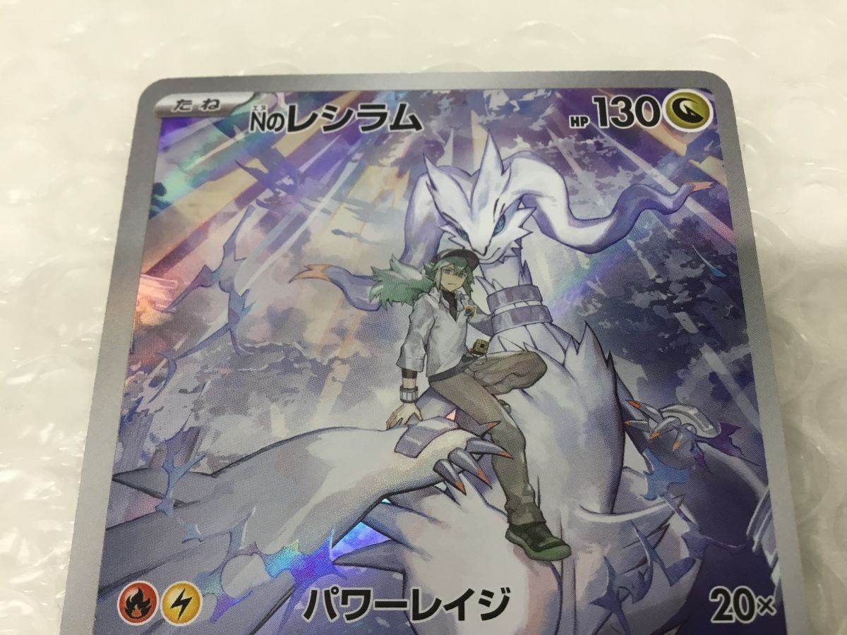 IG019-60-M【ポケモンカード】② sv9 109/100 AR Nのレシラム アート