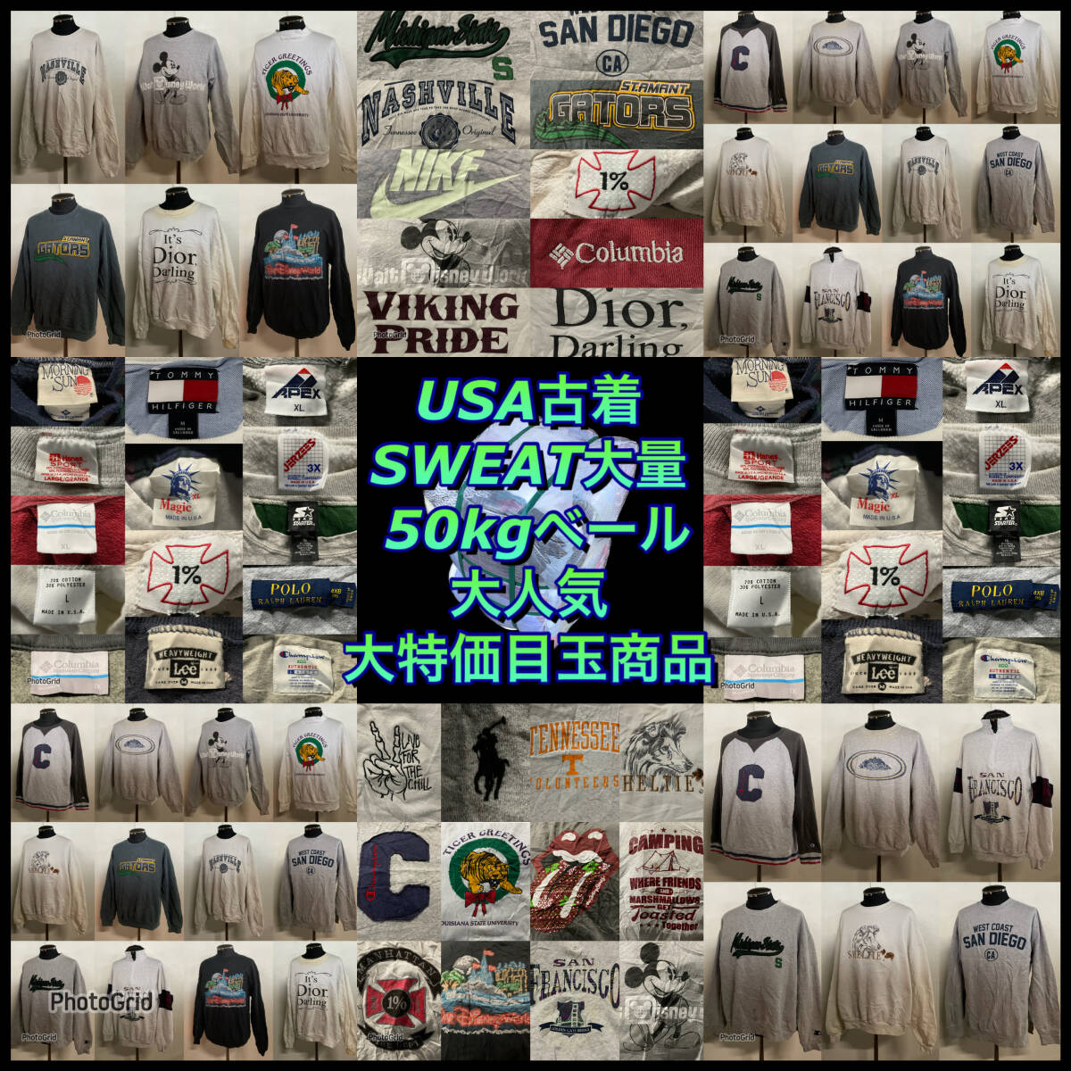 T157】☆SALE☆ アメリカ古着卸オススメSWEAT大量50kgベール目玉商品 