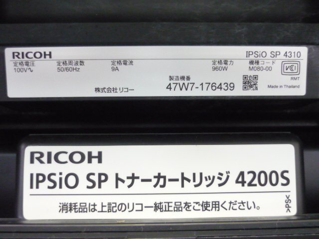 ◇印字OK/41523枚◇ RICOH/リコー A4対応モノクロレーザープリンター