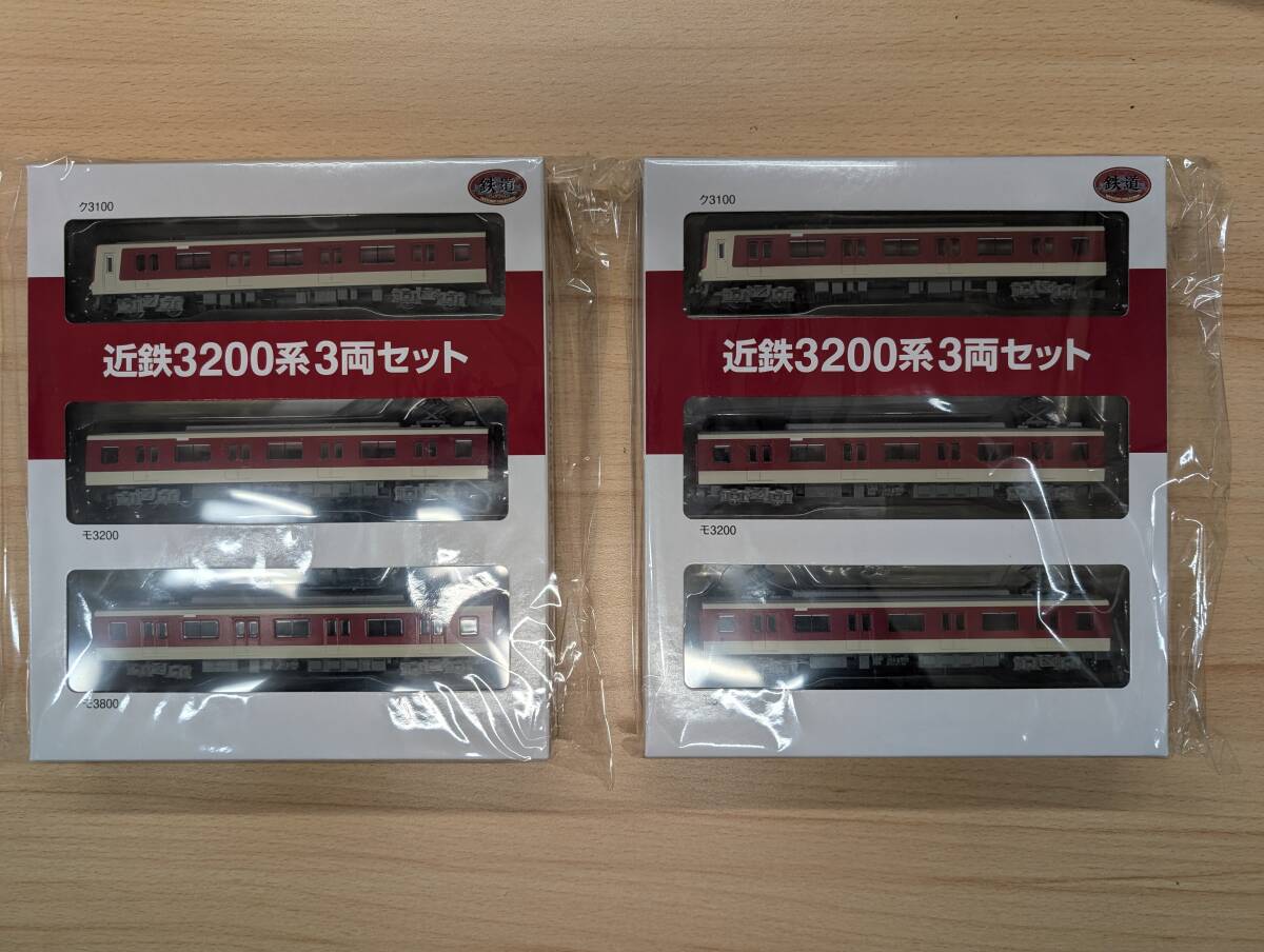 鉄道コレクション　近鉄3200系　3両セット　2箱 付属品なし、箱なし 鉄道コレクション 近鉄3200系3両セット(2箱) 鉄道コレクション 近鉄