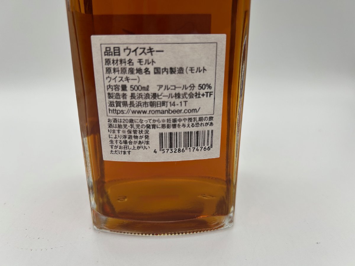 1円スタート】 シングルモルト長濱 ザ・フィフス バッチ 500ml 50