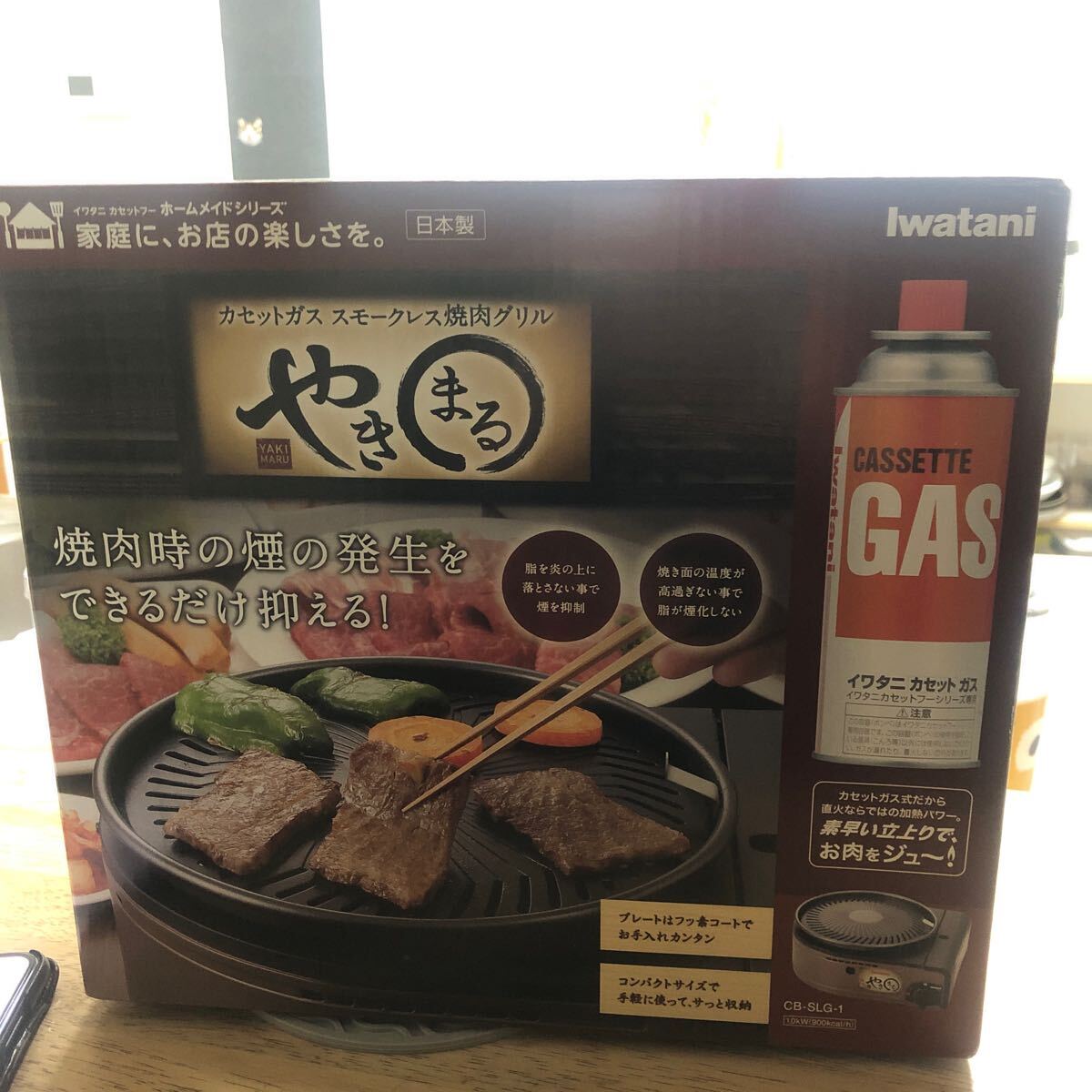 カセットフー スモークレス焼肉グリル やきまる（ブロンズ＆ブラック