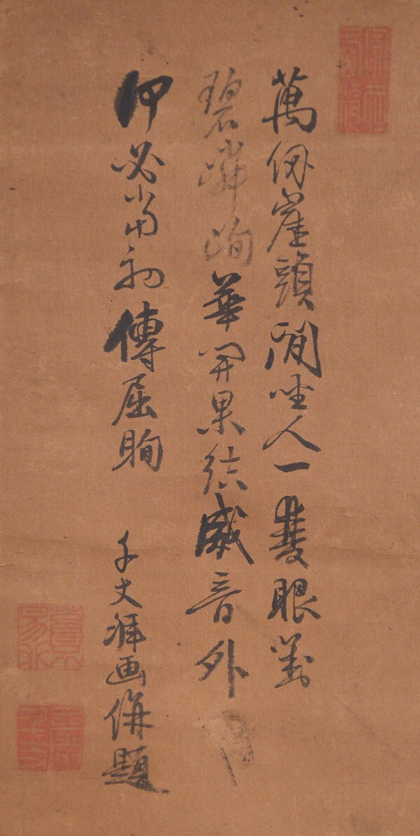 【瓢】真作　千丈実巌　「達磨図画賛」　曹洞宗　信州長国寺住　近江無名庵　拈華実参の法嗣　滋賀県　江戸時代後期　禅　仏教　掛け軸 瓢真作 「達磨図画賛」 曹洞宗 達磨図（向嶽寺） - 国宝を巡る