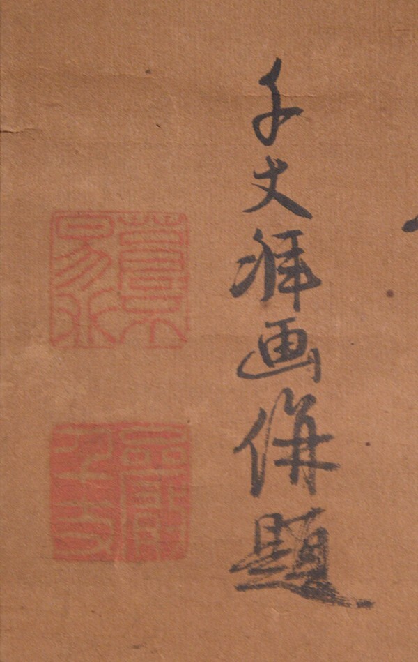 【瓢】真作　千丈実巌　「達磨図画賛」　曹洞宗　信州長国寺住　近江無名庵　拈華実参の法嗣　滋賀県　江戸時代後期　禅　仏教　掛け軸 瓢真作 「達磨図画賛」 曹洞宗 達磨図（向嶽寺） - 国宝を巡る