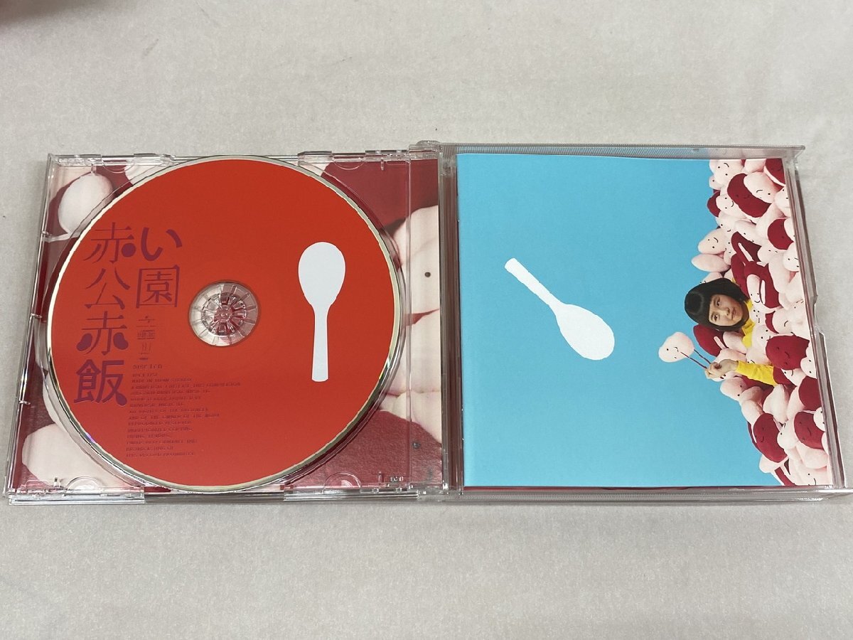 赤飯 津野米 赤い公園 廃盤 良品 赤い公園「赤飯」初回限定盤CD＋DVD