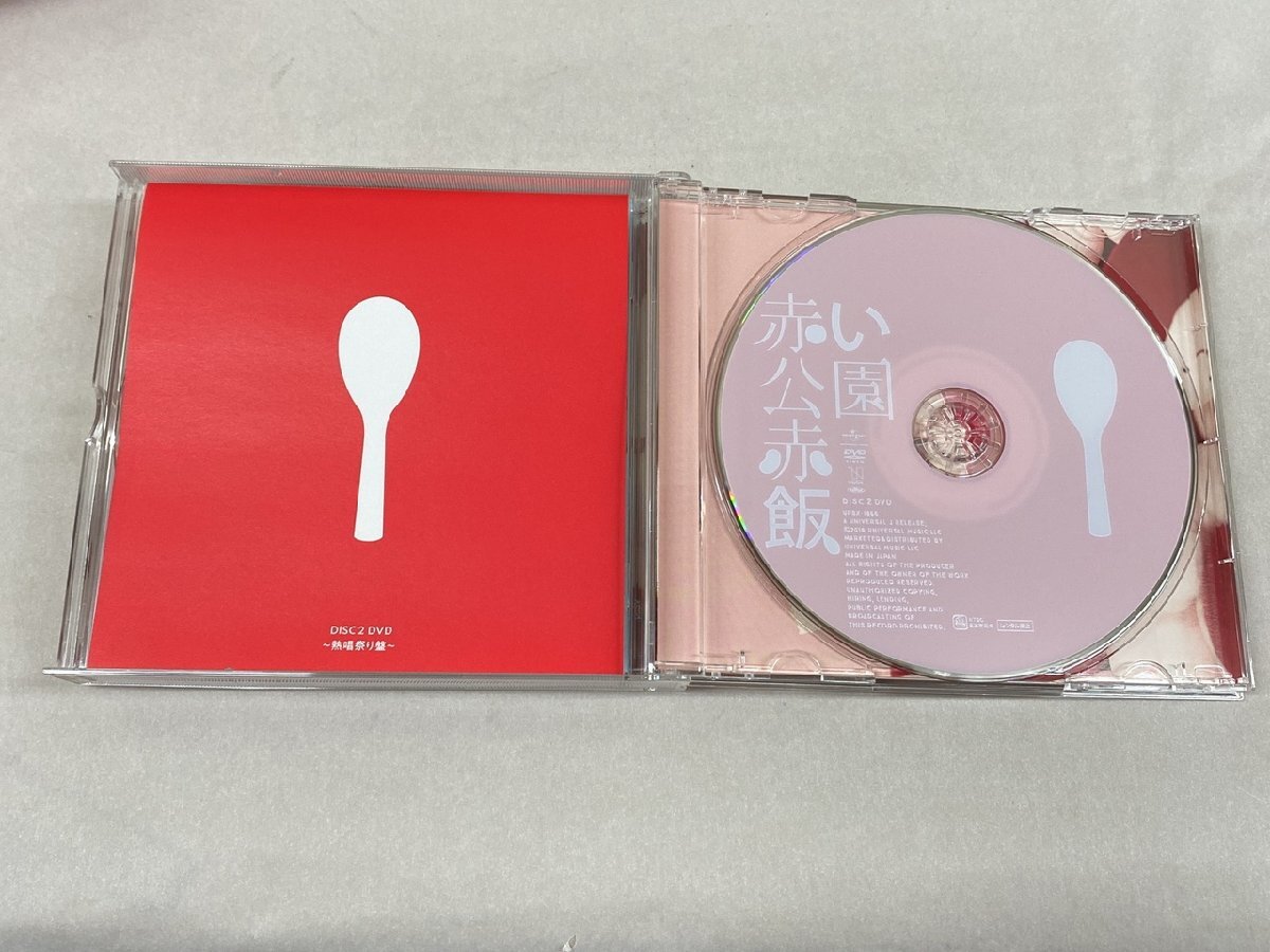 赤飯 津野米 赤い公園 廃盤 良品 赤い公園「赤飯」初回限定盤CD＋DVD
