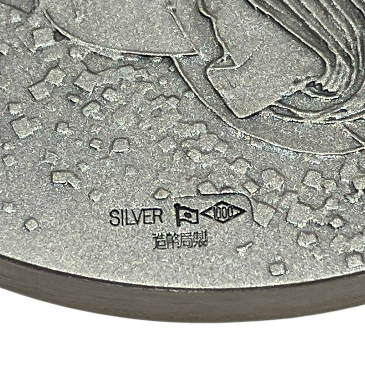 造幣局 国宝章牌 厳島神社 記念メダル SILVER 1000刻印 純銀製