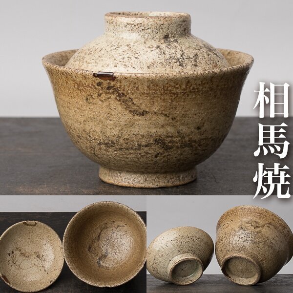 相馬焼 田代法橋 田代清治右衛門 | 馬絵 （ 平茶碗 相馬駒