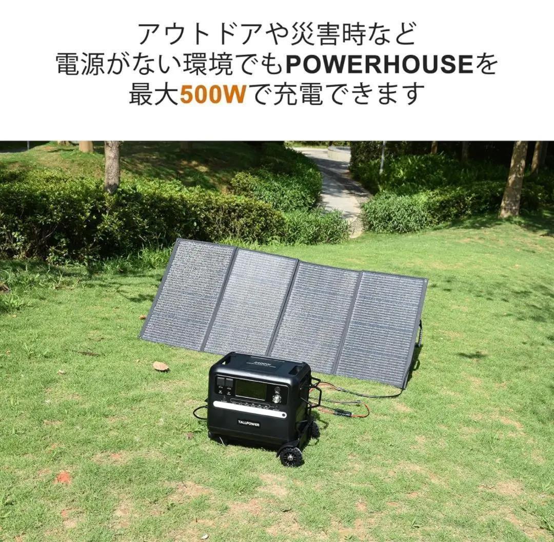 ソーラーパネル 200W 折畳式 キャンプ・災害対策 【公式通販】