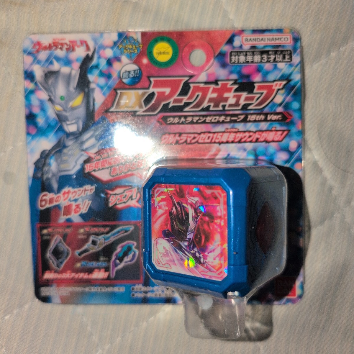 DXアークキューブ 15th ウルトラマンゼロキューブ ウルトラマンゼロの 