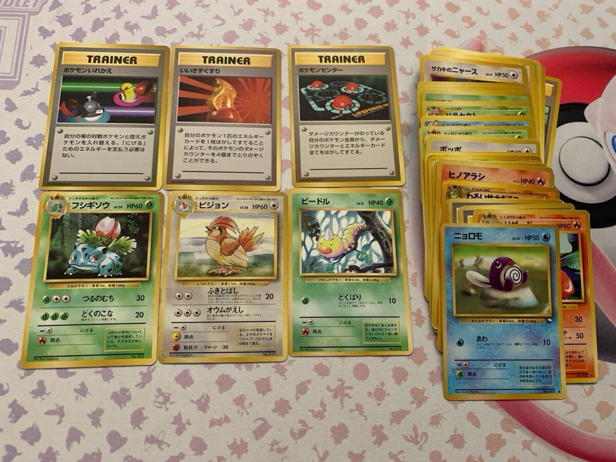 ポケモンカード 旧裏面 引退品 まとめ売り キラ ホロ リザードンなど