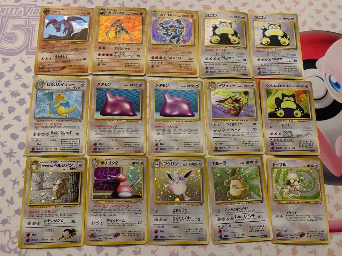 ポケモンカード 旧裏面 引退品 まとめ売り キラ ホロ リザードンなど