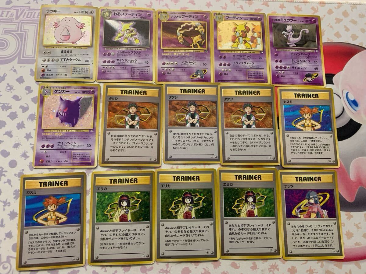 ポケモンカード 旧裏面 引退品 まとめ売り キラ ホロ リザードンなど
