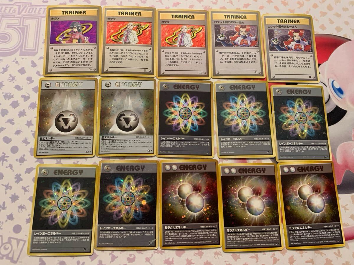 ポケモンカード 旧裏面 引退品 まとめ売り キラ ホロ リザードンなど
