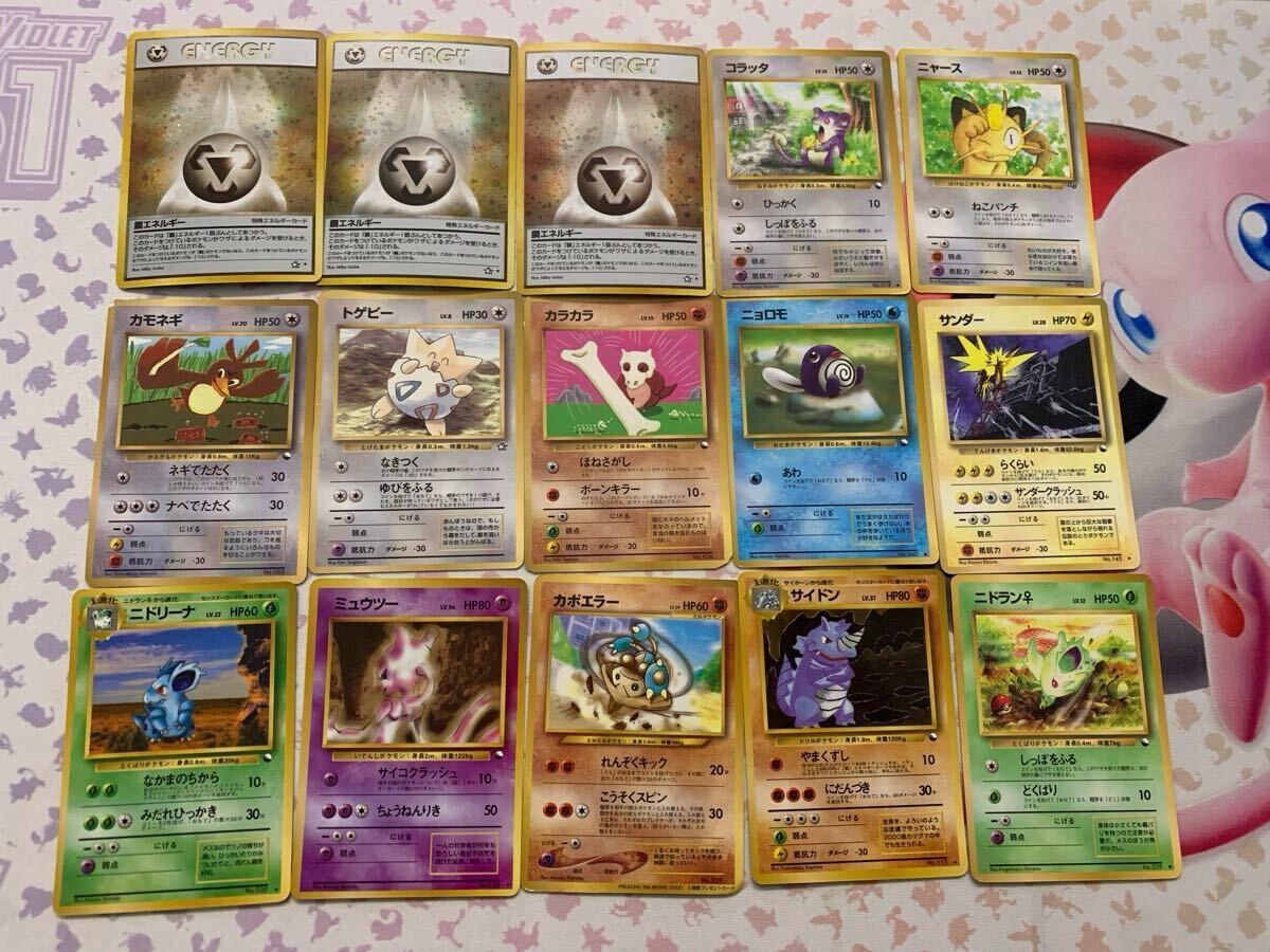 ポケモンカード 旧裏面 引退品 まとめ売り キラ ホロ リザードンなど