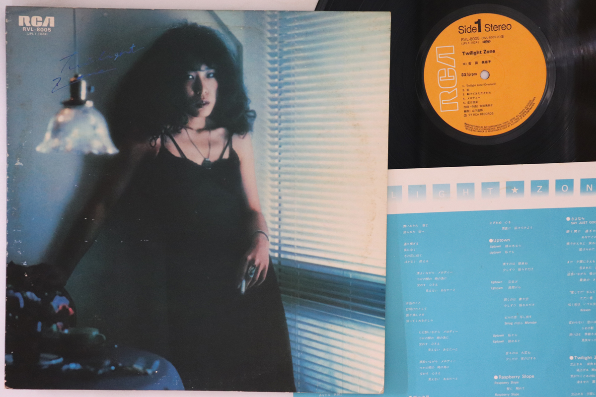 品質保証，爆買い】 LP 吉田美奈子 Twilight Zone RVL8005 RCA /00260