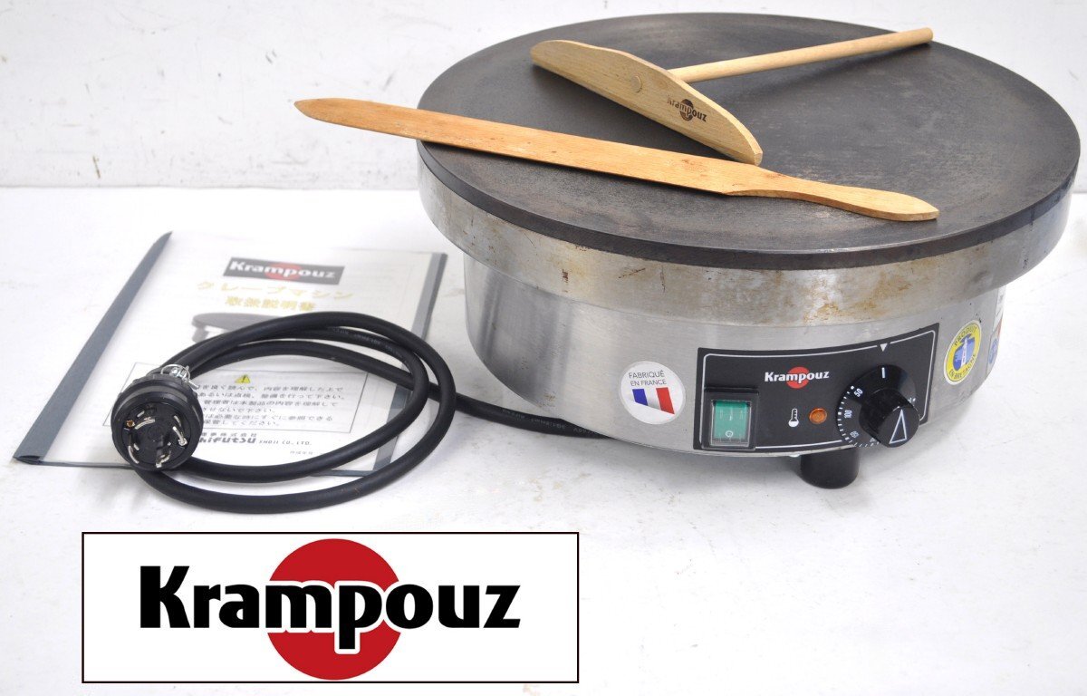 業務用 クランプーズ クレープメーカー フランス製 krampouz 