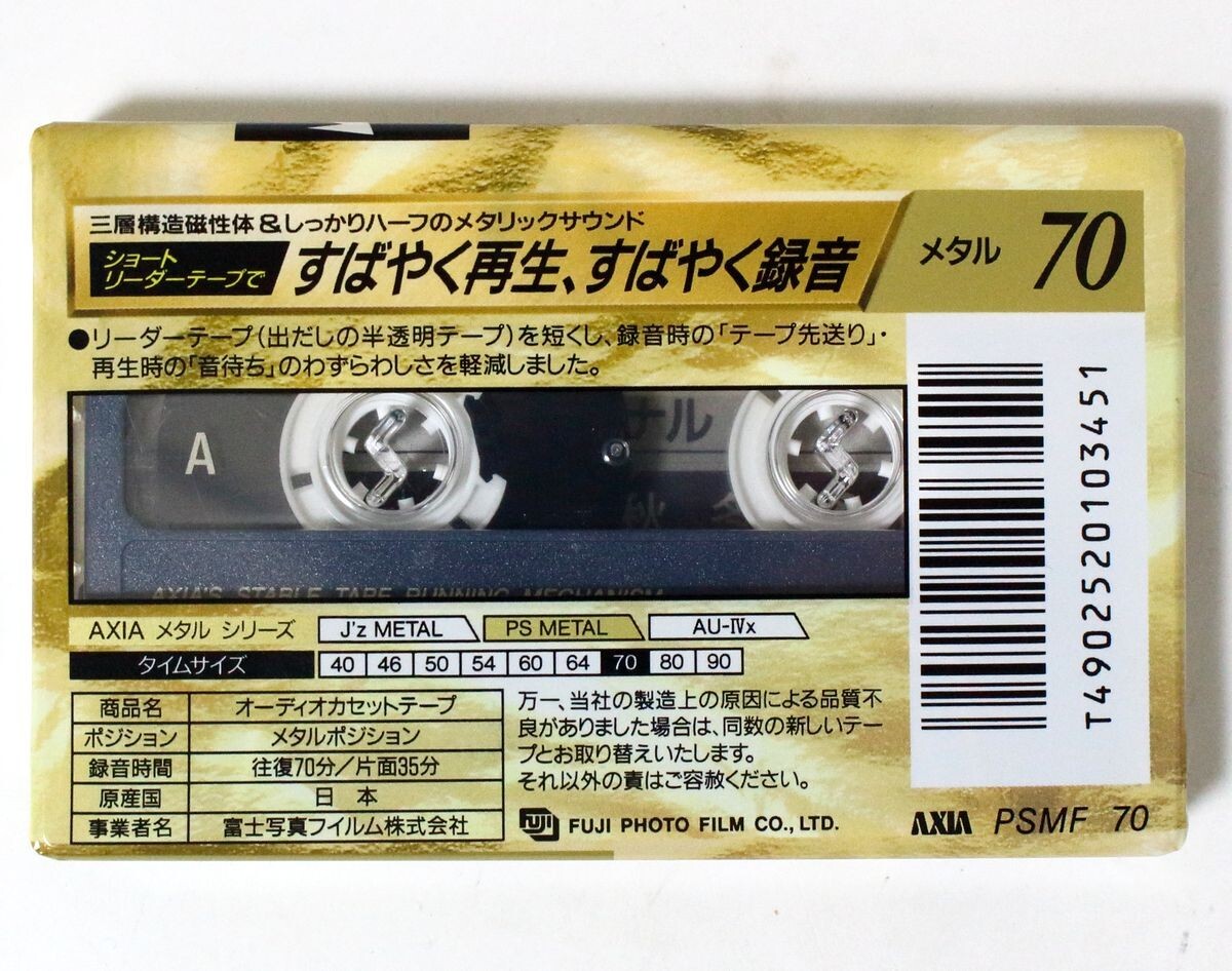 カセットテープ メタルポジション AXIA PS-METAL 50分2本
