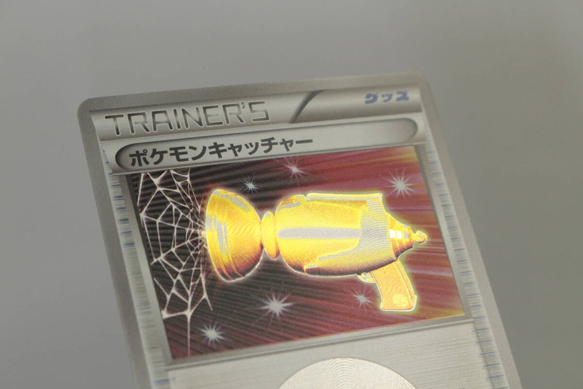 中古品】 1円 〜 ポケモンカード ポケモンキャッチャー UR 076/069 BW4