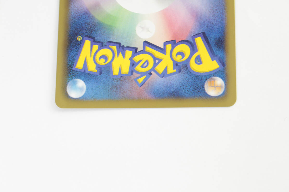 中古品】 1円 〜 ポケモンカード ポケモンキャッチャー UR 076/069 BW4