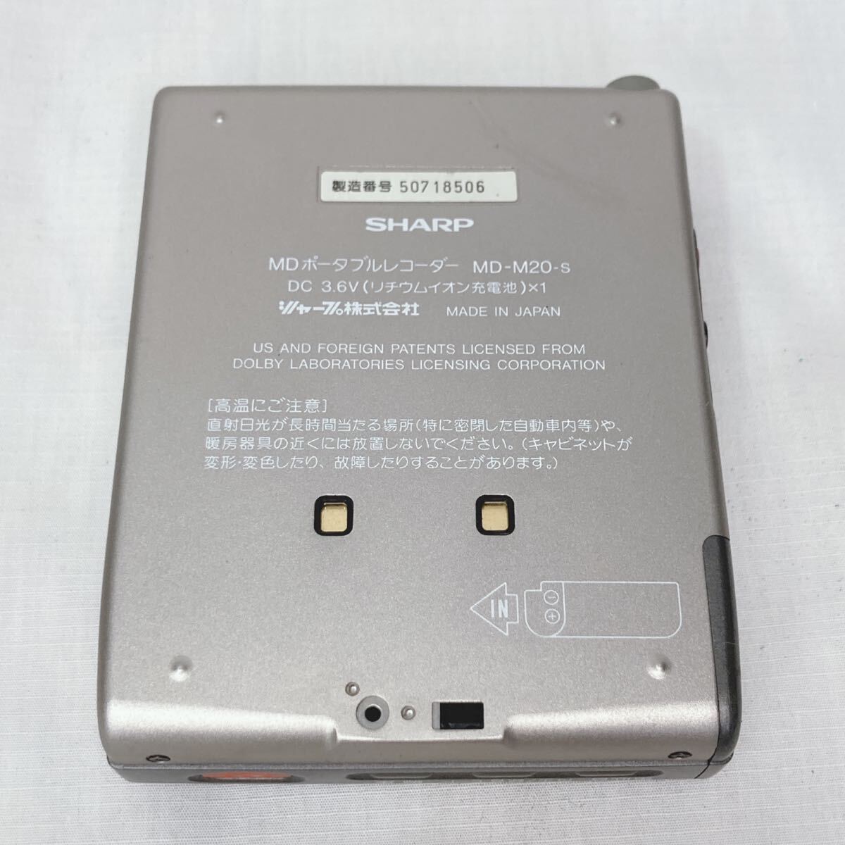 EC25 ジャンク SHARP シャープ MD-M20 MDポータブルレコーダー 現状品