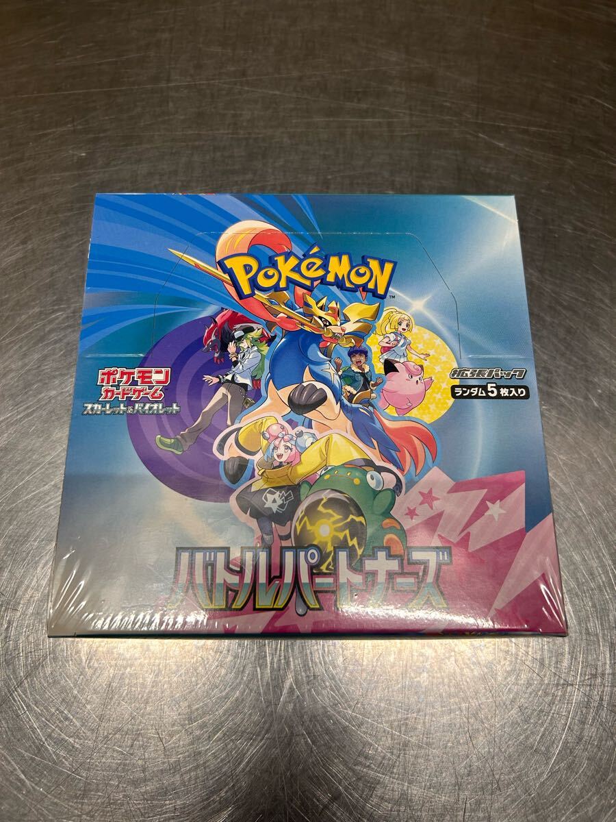 ポケモンカードBOX バトルパートナーズ 