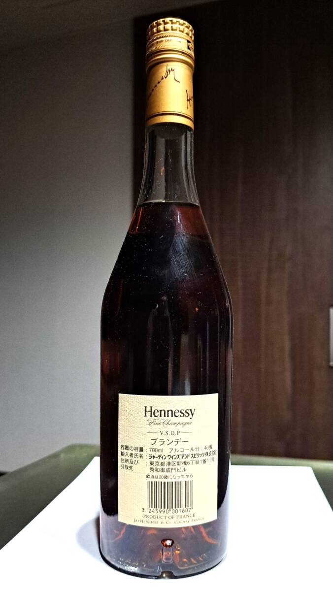 古酒・未開栓・ヘネシー VSOP・コニャック ブランデー Hennessy Fine