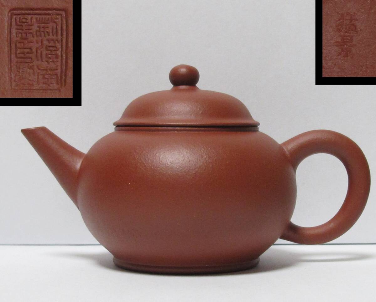 急須 唐物 荊渓恵孟臣製 朱泥 煎茶道具 紫砂 朱泥急須 孟臣 煎茶 水平 