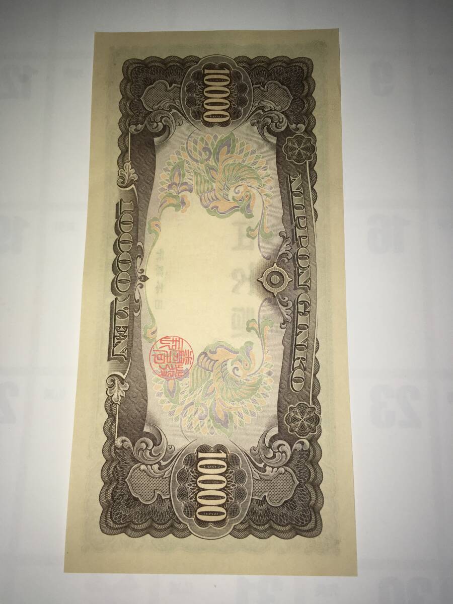 旧札 聖徳太子 壱万円札 一万円札 - 紙幣 聖徳太子 一万円札 公式通販