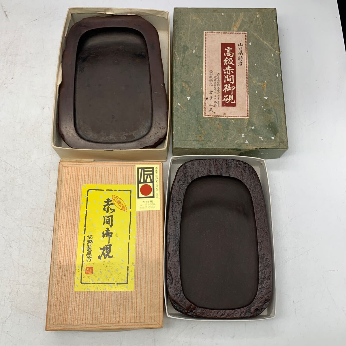 7-2-12□ 赤間硯 硯 すずり 赤間御硯 書道具 古硯 山口県特産 龍泉作