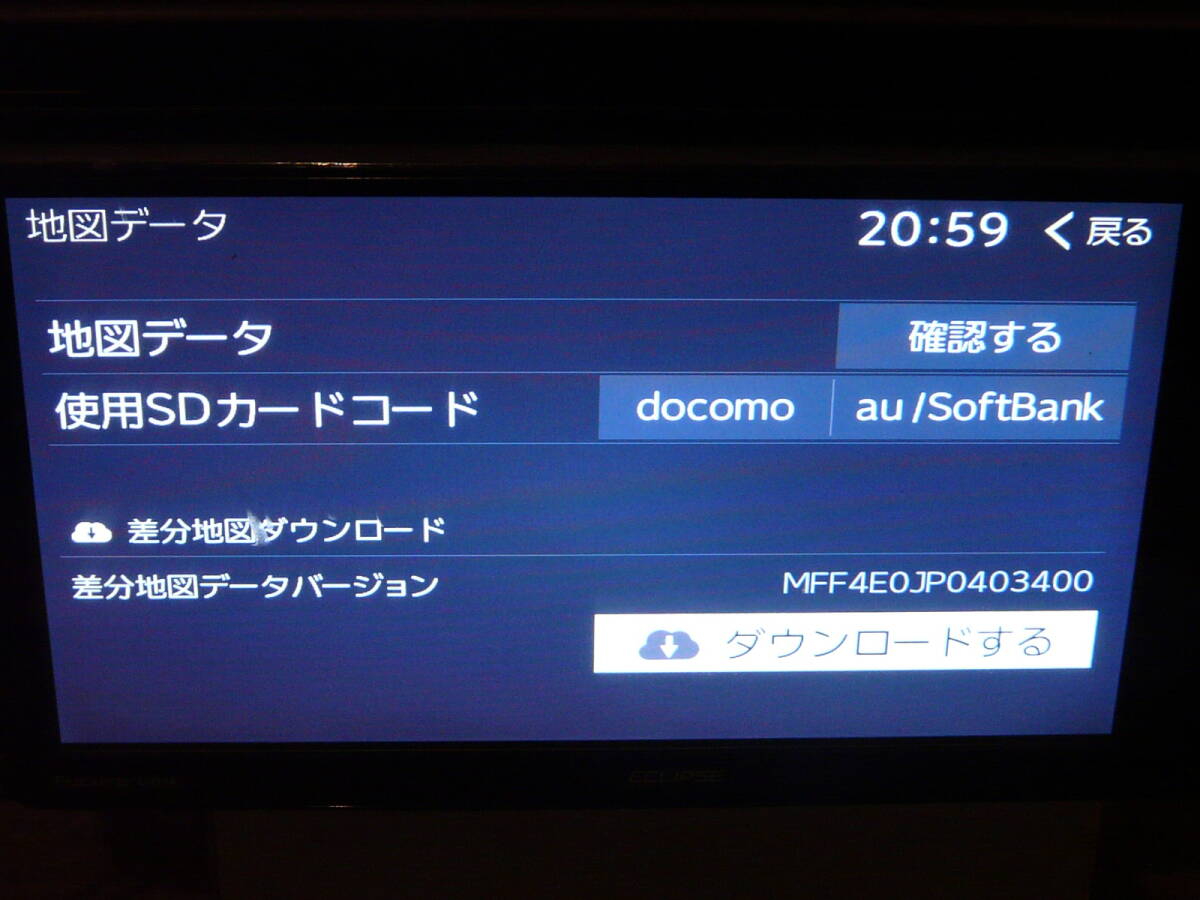 イクリプス ナビ AVN-R7 AVN-R7W AVN-S7 AVN-S7W AVN-D7 AVN-D7W 2016年 秋 地図 SDカード 2017年2月地図差分更新 イクリプス AVN-R7W AVN-R7 0 map シリーズ｜カーナビ｜デンソーテンのカーナビ