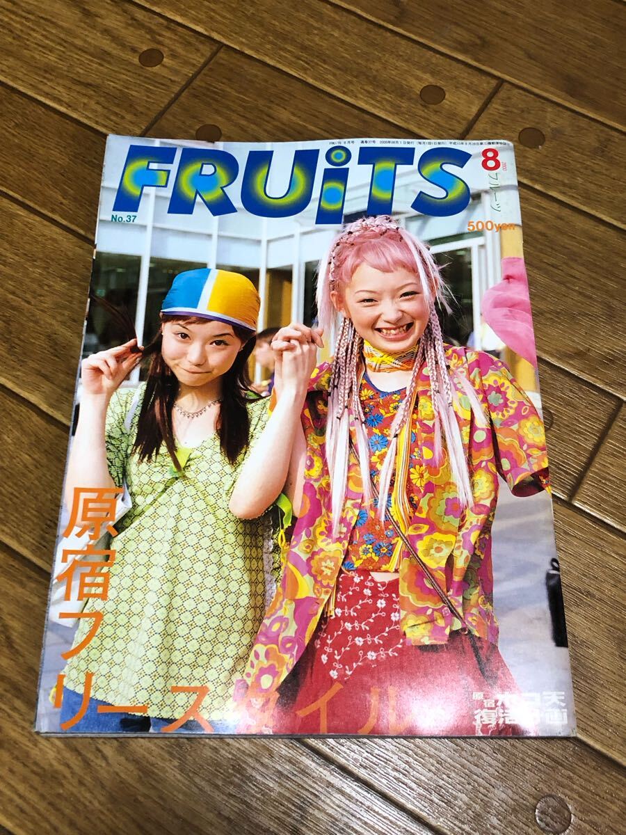 雑誌『FRUiTS フルーツ』No.15 1998年10月号 ◇ストリートスナップ