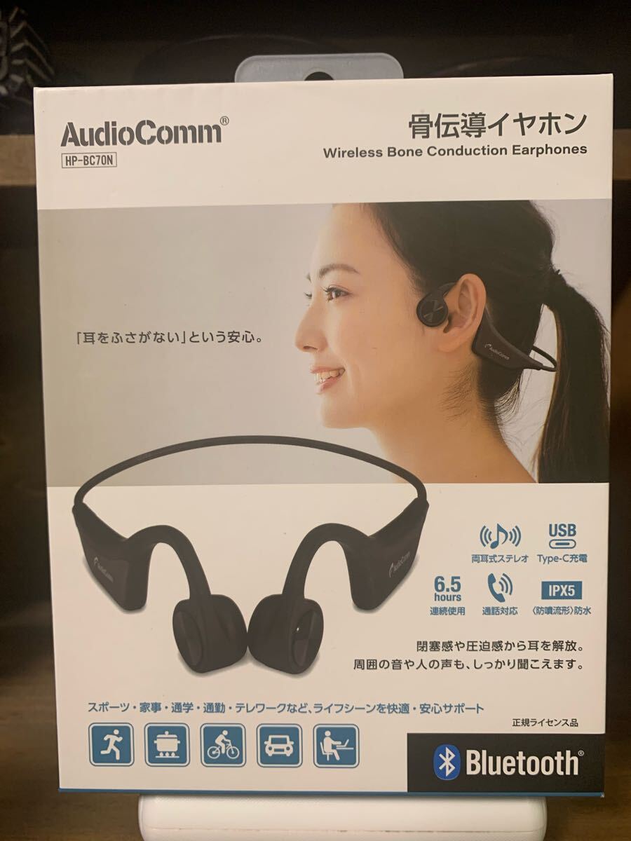オーム電機製　骨伝導イヤホンHP-BC70N（未開封）