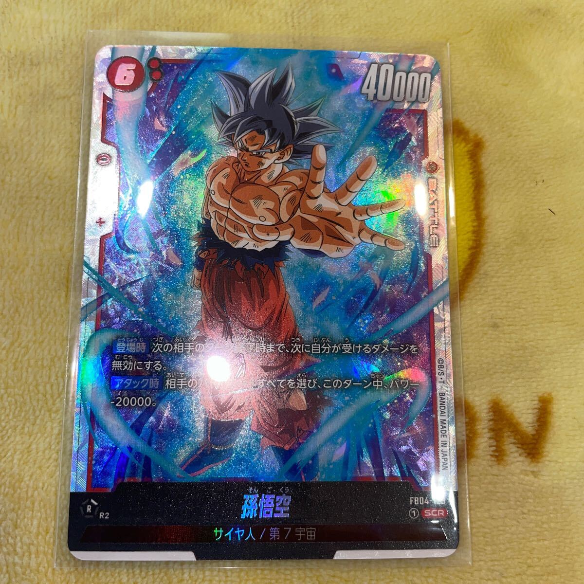 限界を超えし者 パラレル 孫悟空 scr パラレル シークレットパラレル