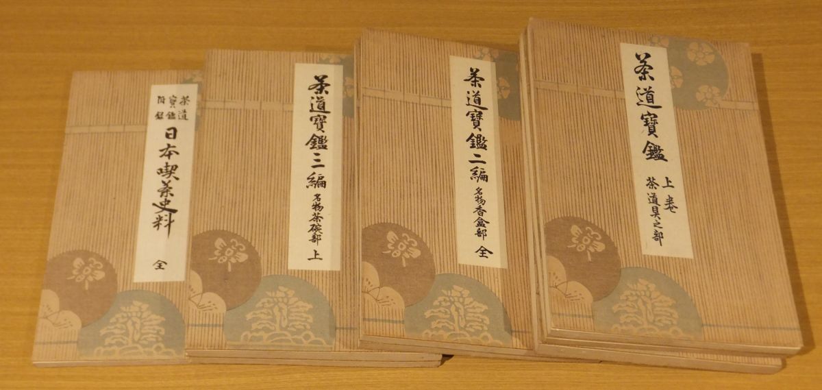 茶道具 青漆爪紅 組立式 爪紅 渡辺 碌々斎好 可映 糸巻棚 | 指物師 棚