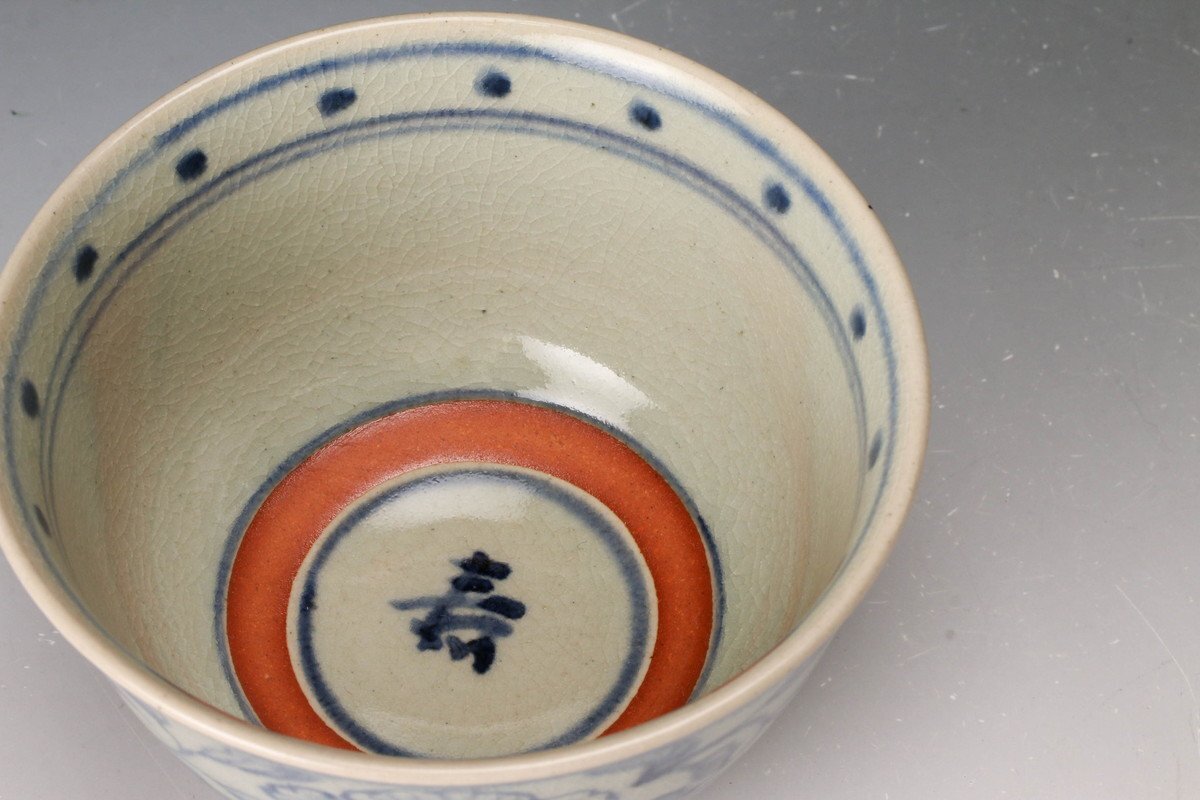 佳香】真葛香斎 安南寿之字茶碗 共箱 茶道具 本物保証(茶碗)｜売買され