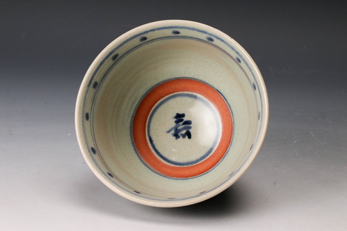 佳香】真葛香斎 安南寿之字茶碗 共箱 茶道具 本物保証(茶碗)｜売買され