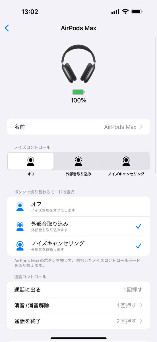 極美品】 AirPods Max スペースグレイ lightning-3.5mm 有線接続