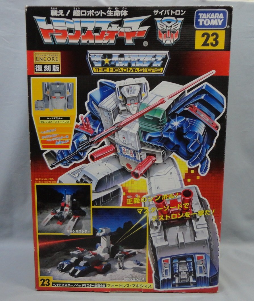 TF アンコール 復刻版 23 フォートレス・マキシマス ヘッドマスター
