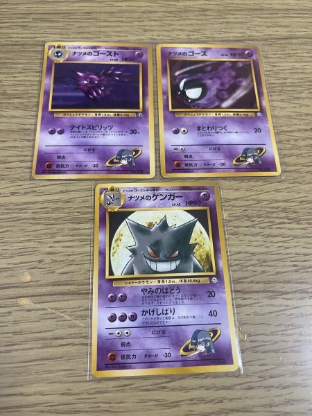 ポケモンカード】旧裏 Pokemon 自引きワンオーナー ナツメのゲンガー