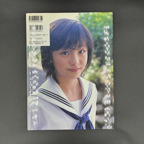 0302 橋本甜歌 写真集 よし。 セーラー服 スク水 ブルマ ビキニ
