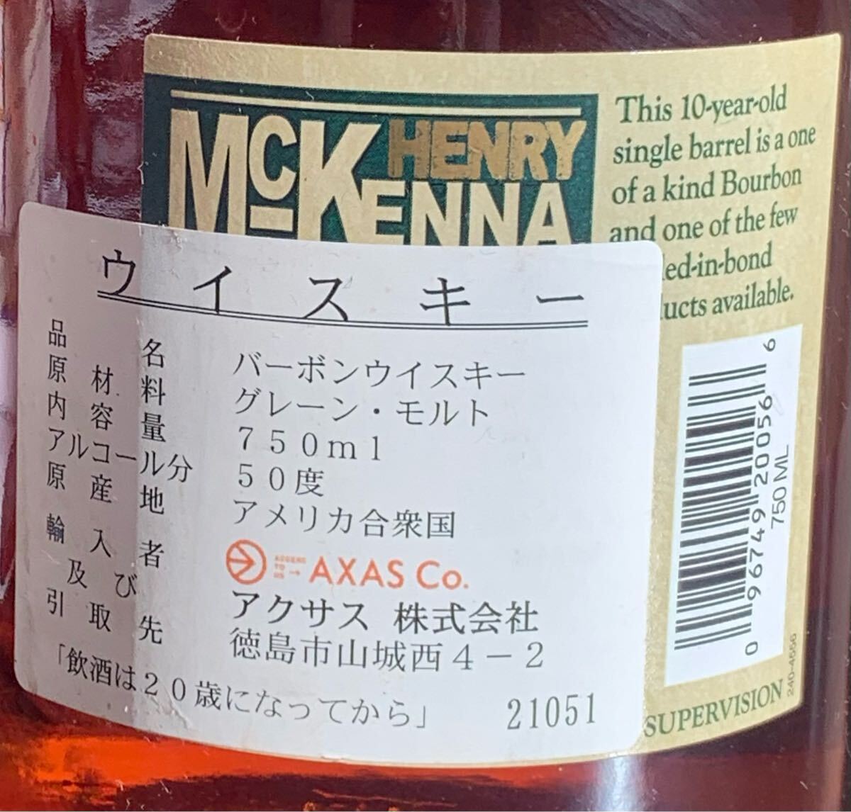 希少！HENRY McKENNA10年 終売品　ヘンリーマッケンナ10年 未開栓_3