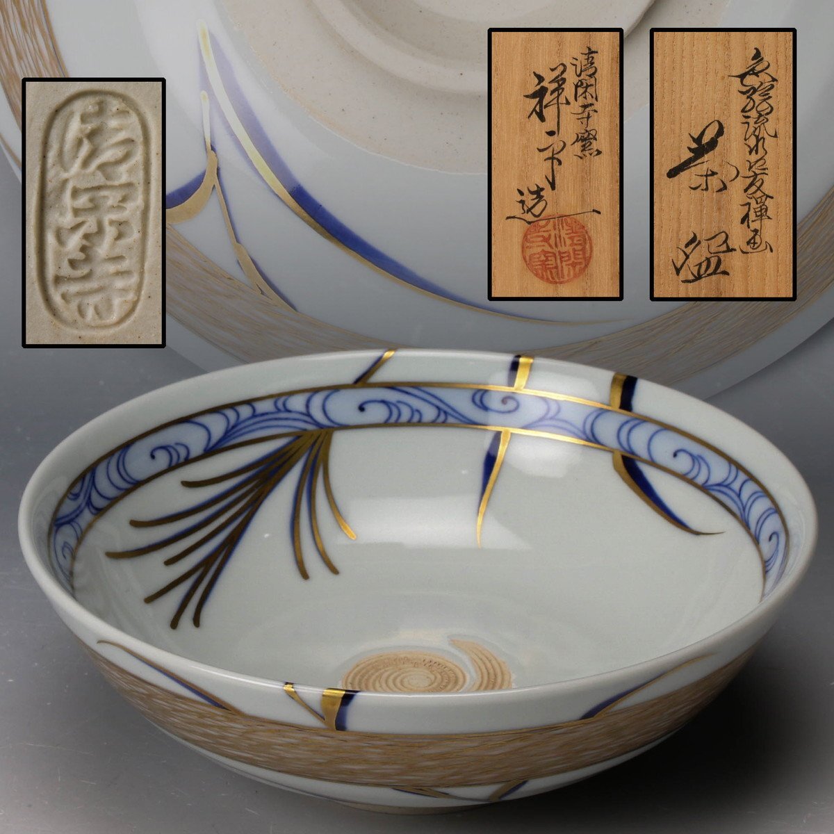 清閑寺窯 共箱 茶碗 杉田祥平造 色絵流水に扇面画 茶碗「茶道具・